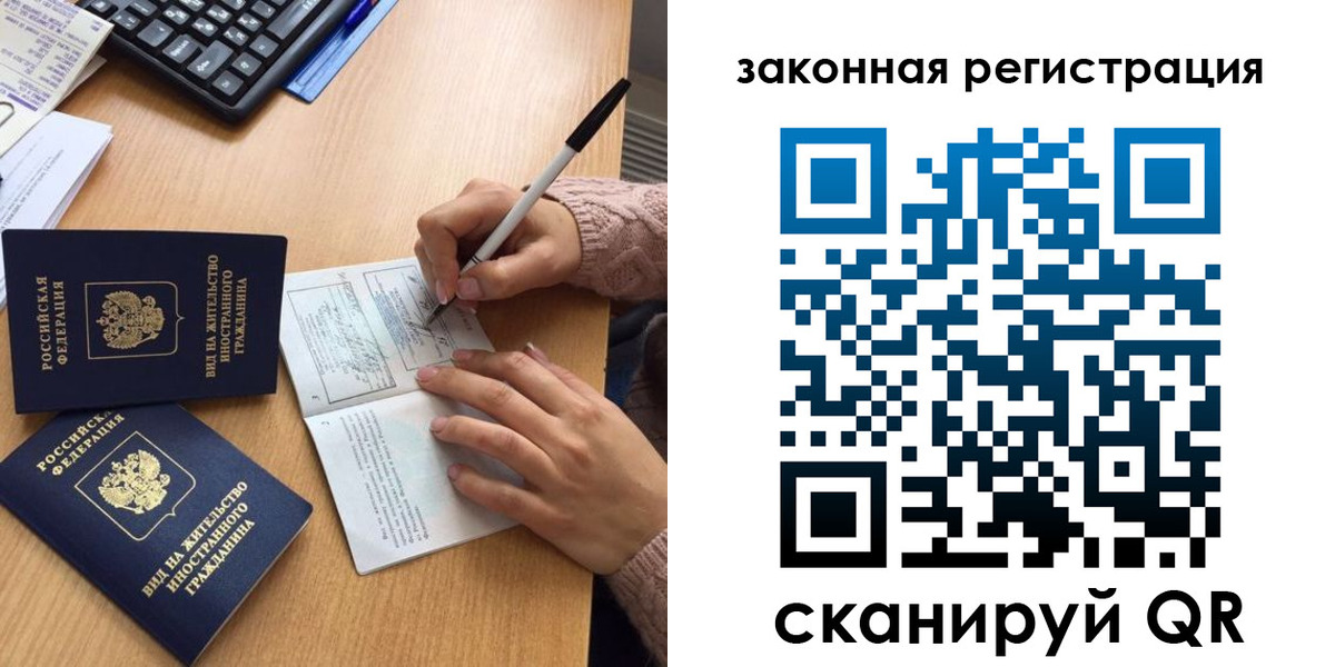 прописка иностранных граждан в Миассе