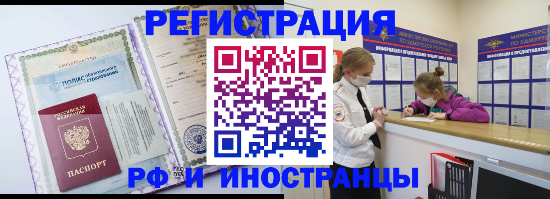 прописка поиск в Миассе